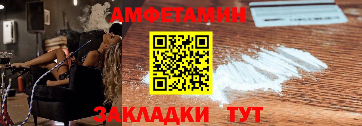 Муром  Амфетамин Premium  АМФ  Вход с VPN 