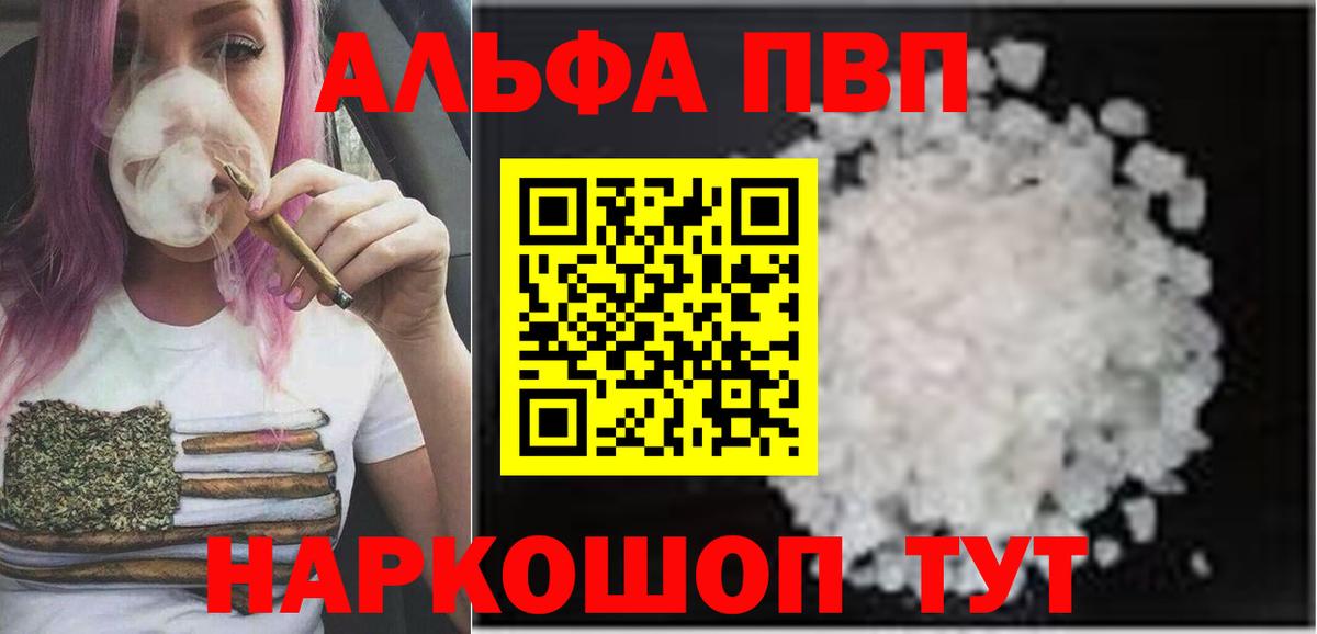 Муром  APVP СК  Вход с VPN  A-PVP СК КРИС  Alpha-PVP Соль 