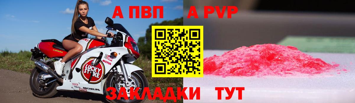 APVP Crystall Муром