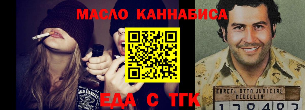 Cannafood конопля  Вход с VPN  Муром 