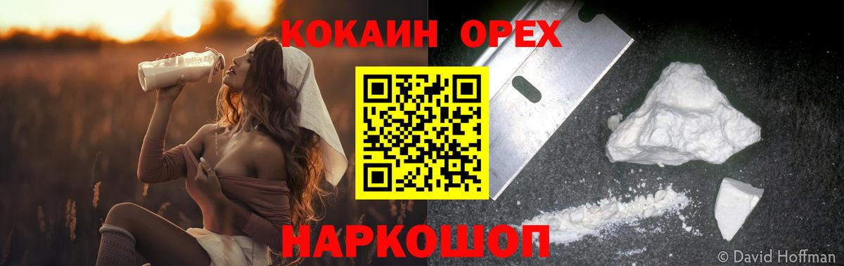 COCAIN Колумбийский Муром
