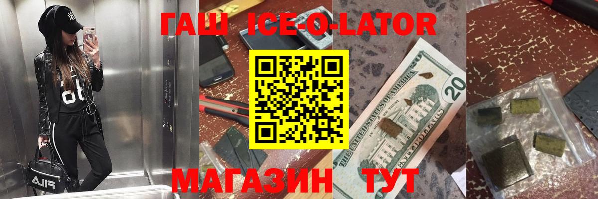 ГАШ хэш Муром