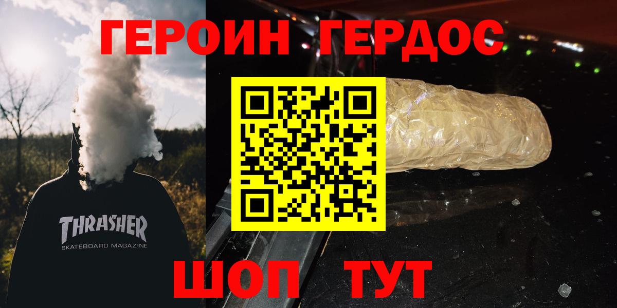 Героин герыч  Вход с VPN  Муром 