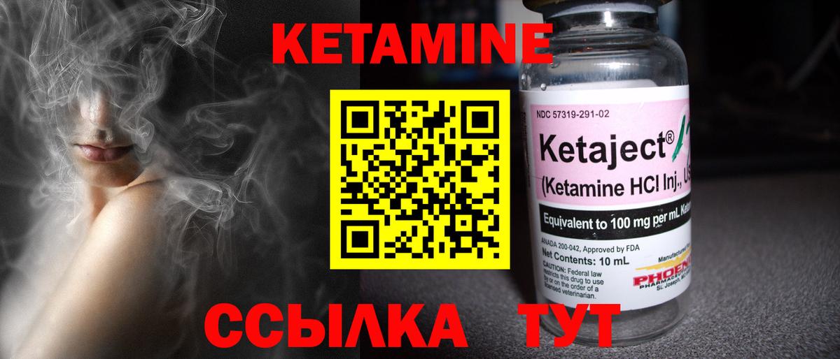 Кетамин ketamine Муром
