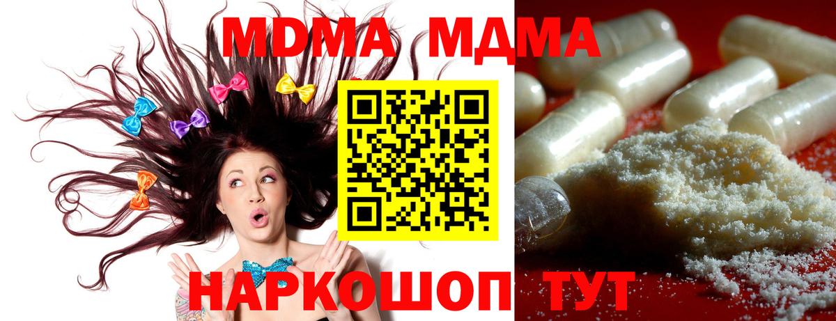 Муром  МДМА Molly  Вход с VPN 