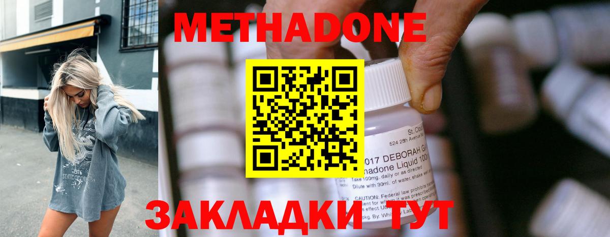 МЕТАДОН VHQ  Метадон белоснежный  Вход с VPN  Муром 