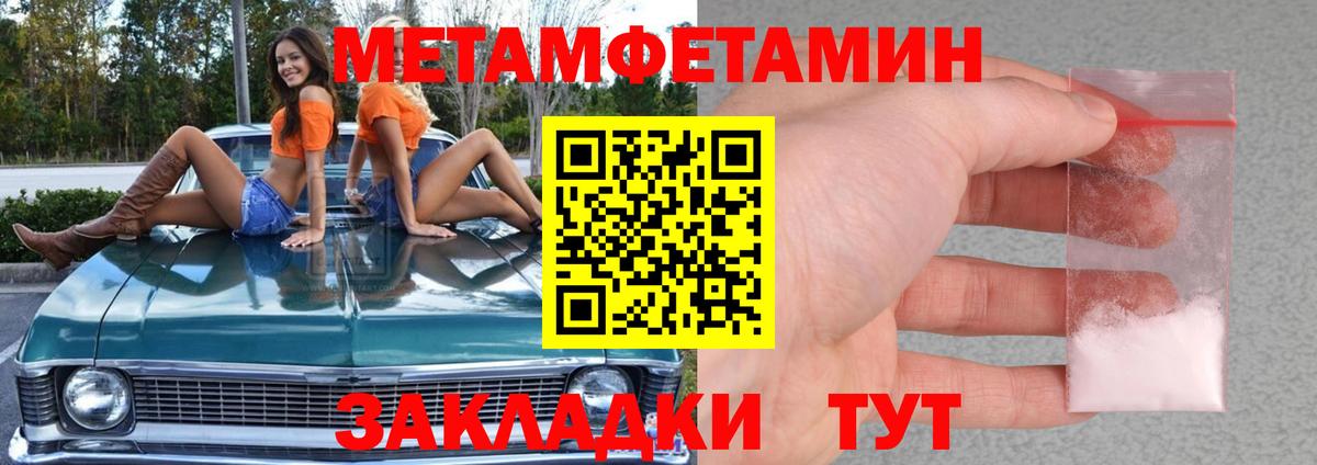 Муром  МЕТАМФЕТАМИН Декстрометамфетамин 99.9%  Первитин  Вход с VPN 