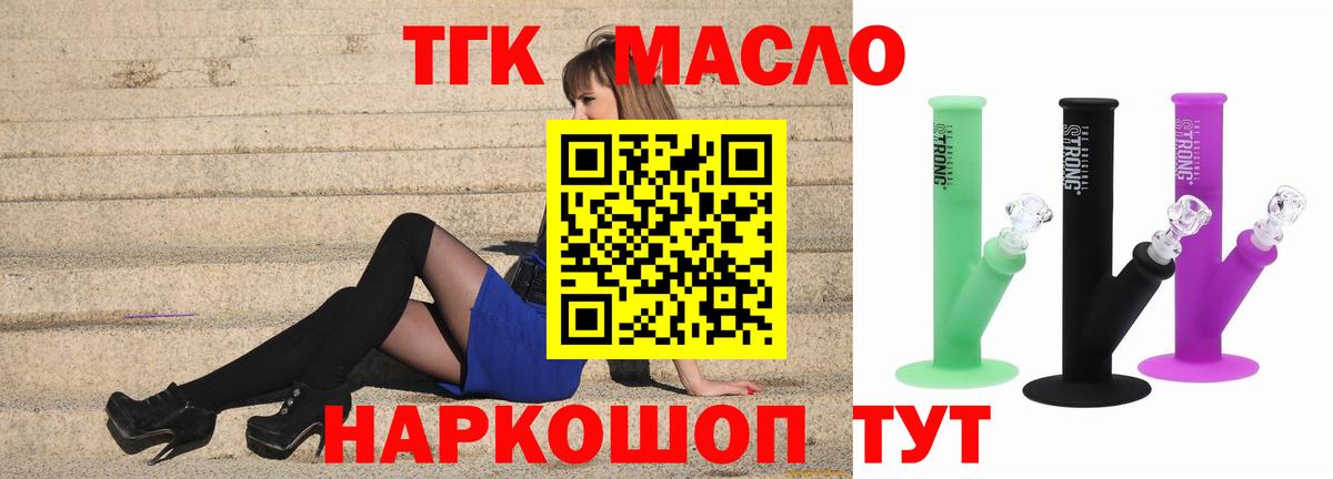 где найти   Дистиллят ТГК вейп  Вход с VPN  Дистиллят ТГК вейп с тгк  Муром 