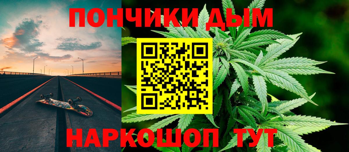 Канабис марихуана Муром
